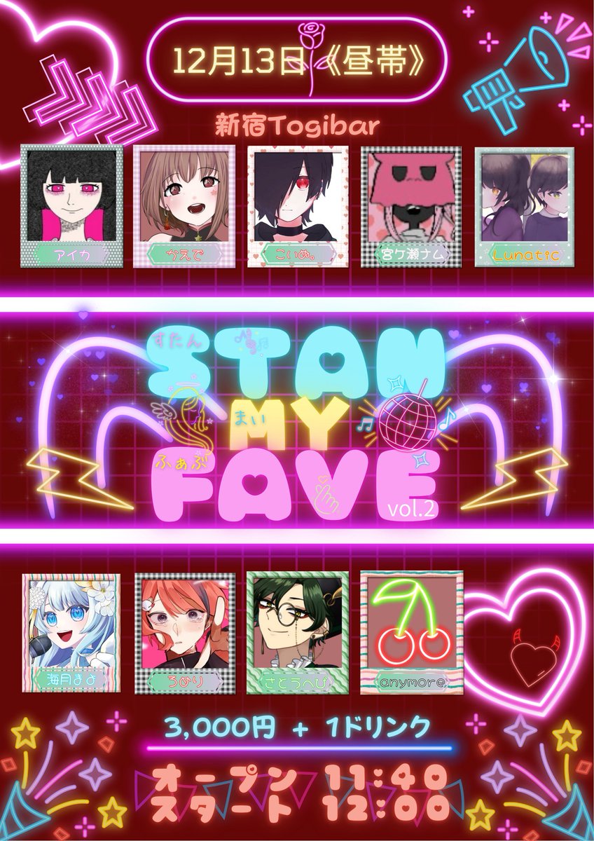 sakura_live_op's tweet image. ✧••┈┈┈┈┈┈••✧
ご出演・ご来場
ありがとうございました！
✧••┈┈┈┈┈┈••✧

12月13日(土)
STAN MY FAVE vol.2·3
新宿Togibar

最強の推し活！
おつかれさまでした🥰