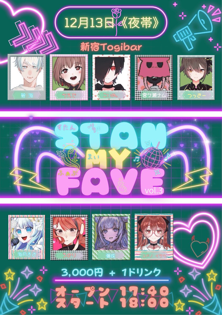 sakura_live_op's tweet image. ✧••┈┈┈┈┈┈••✧
ご出演・ご来場
ありがとうございました！
✧••┈┈┈┈┈┈••✧

12月13日(土)
STAN MY FAVE vol.2·3
新宿Togibar

最強の推し活！
おつかれさまでした🥰