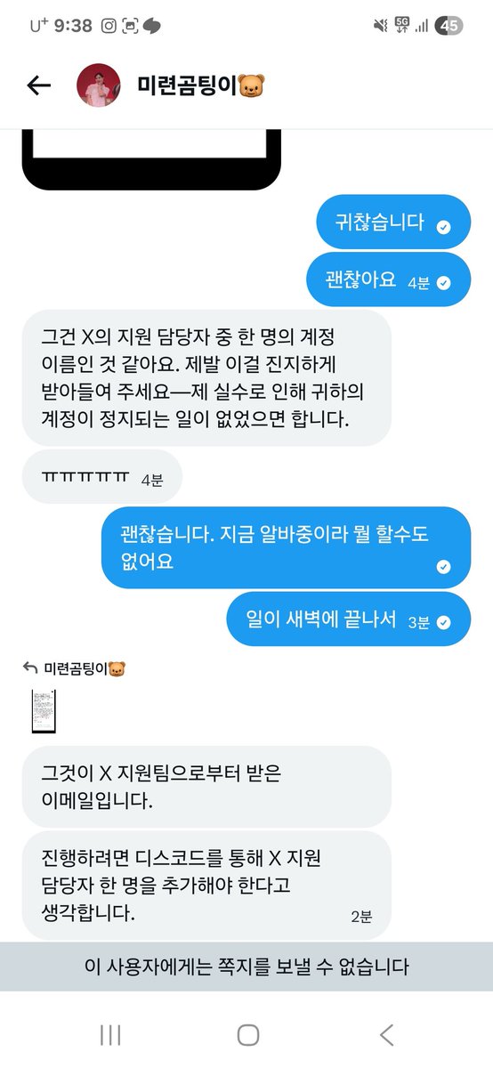 mong1109's tweet image. 대체 뭐임...? 이게 사기인가?