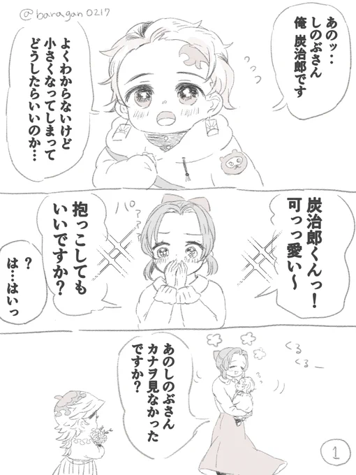 抱っこして、抱っこしたいな二人 