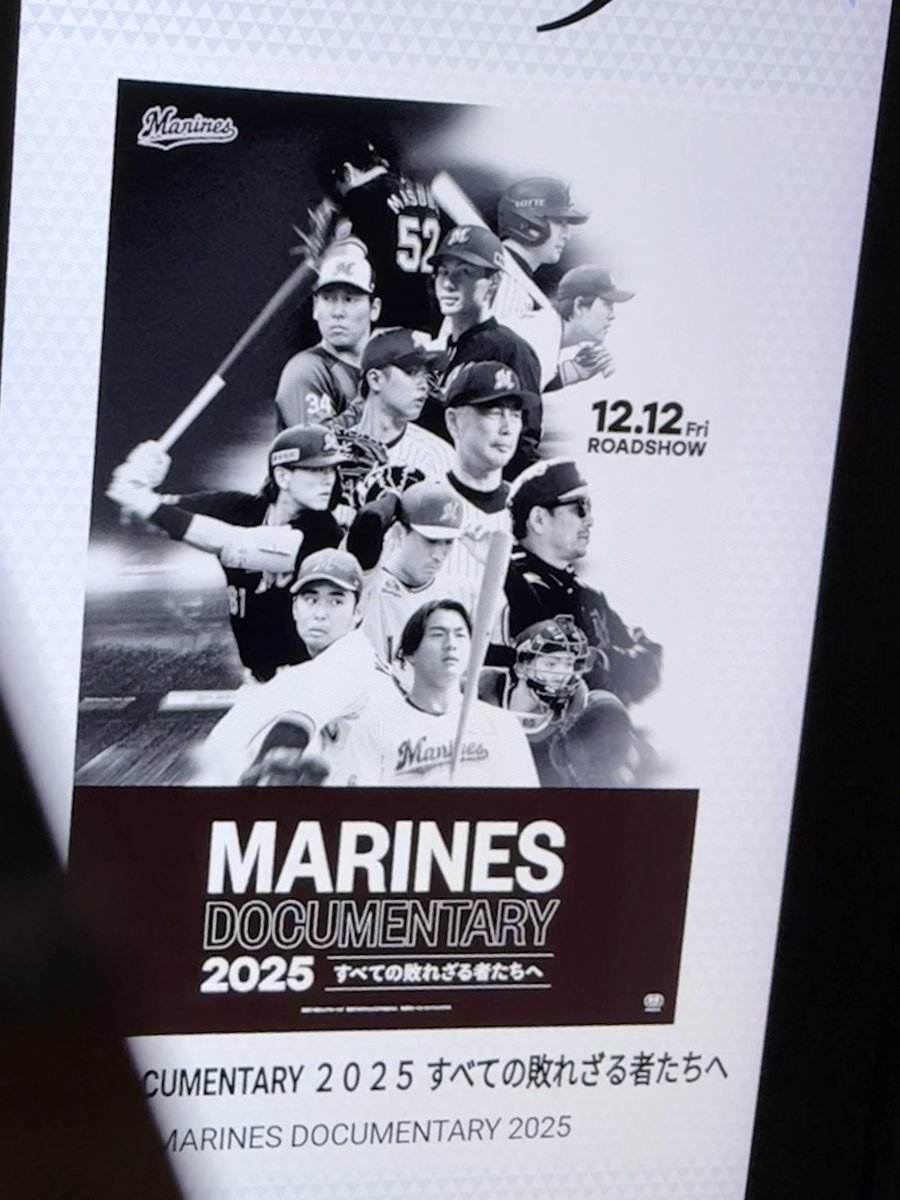 ben_clm's tweet image. 多分今シーズン最後のロッテ活動
内容緩かった