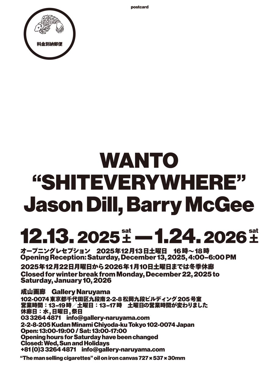 １２.１３(土) 〜１.２４(土)
ＷＡＮＴＯ＂SHITEVERYWHERE＂
Jason Dill , Barry McGee
at. 成山画廊   (東京都千代田区九段南2-2-8 松岡九段ビル205号室)
営業時間：13~19時／土曜日：13~17時
定休日：水 , 日曜日 , 祭日
※12/22(月)から1/10(土)までは冬季休暇