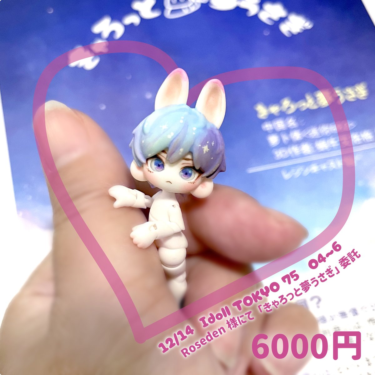 Mt_neko_ken's tweet image. #猫店おしらせ】

12/14（日）#アイドール東京
海外ドール島 O4〜6  【Roseden】様（@dollmmk ）にて
展示・委託販売をお願いしております
・ #夢うさ 20体 6000円
・ #小さな子犬わたあめ 半白肌 5体
※いずれもノーメイク

となります。

#夢うさ 初販売となります！
宜しくお願いいたします。