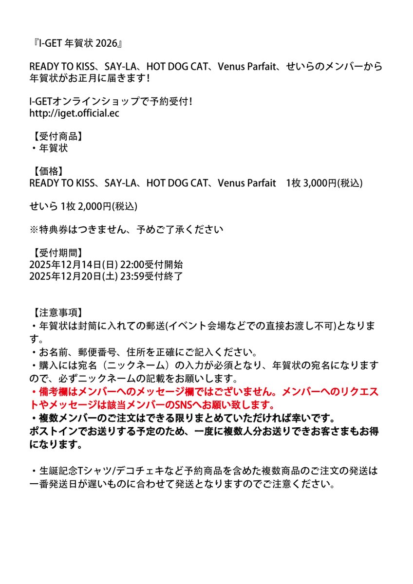 年賀状 受付 終了！ 2026年の年賀状の受付スタートしてます！🎍 いまクーポンが配布され