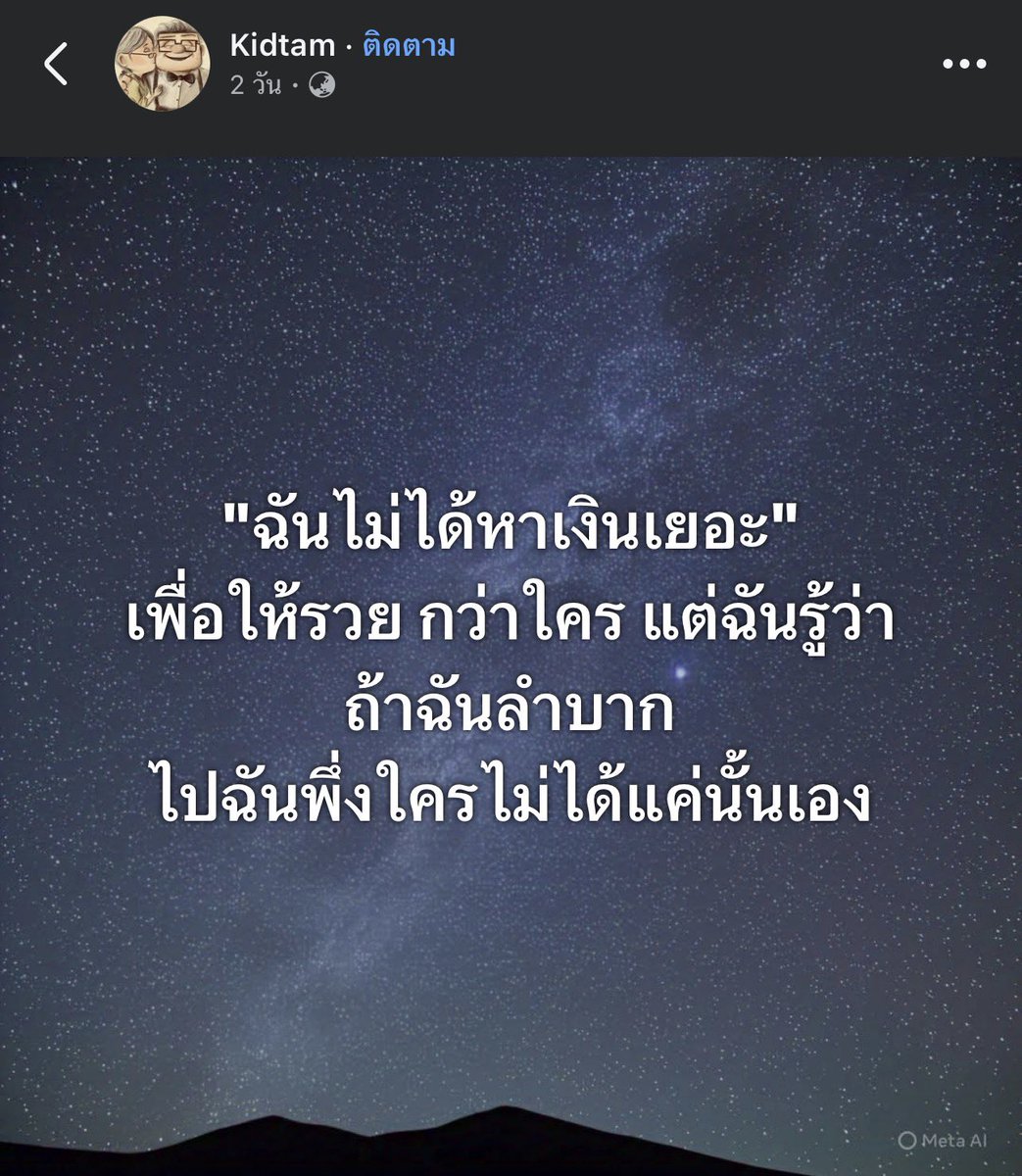 gangbearegg's tweet image. ก็จริงนะ สุดท้ายก็พึ่งใครไม่ได้นอกจากตัวเราเอง