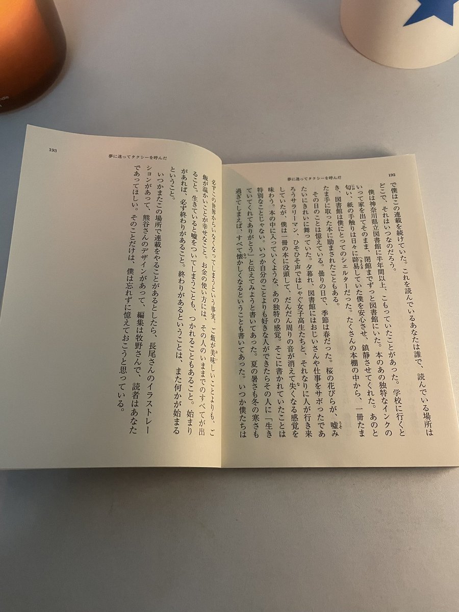 ijso81's tweet photo. こういう1ページに出会うことができるから
これからも読書はやめられないね https://t.co/kHVMSqhdT4