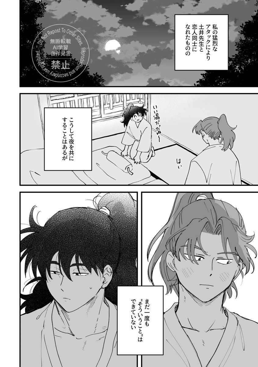 利土 | 𝓨̆̈𝓞▶︎2/8西3A13a さんのマンガ | ツイコミ(仮)