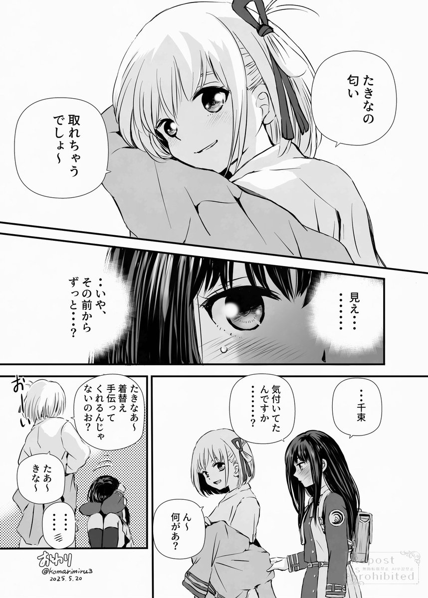 Post by こまり on X: （2/2）