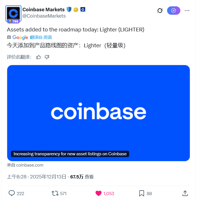 打火机（ <a href="/Lighter_xyz/">Lighter</a>  ）上 Coinbase roadmap 了

恭喜各位  

继续期待下一步发展