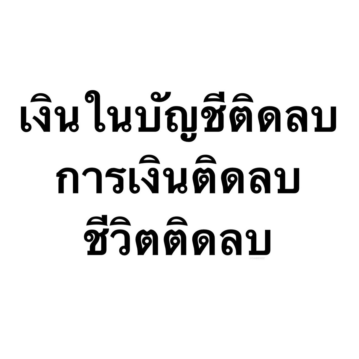 รีวิวชีวิตกุตอนนี้ :