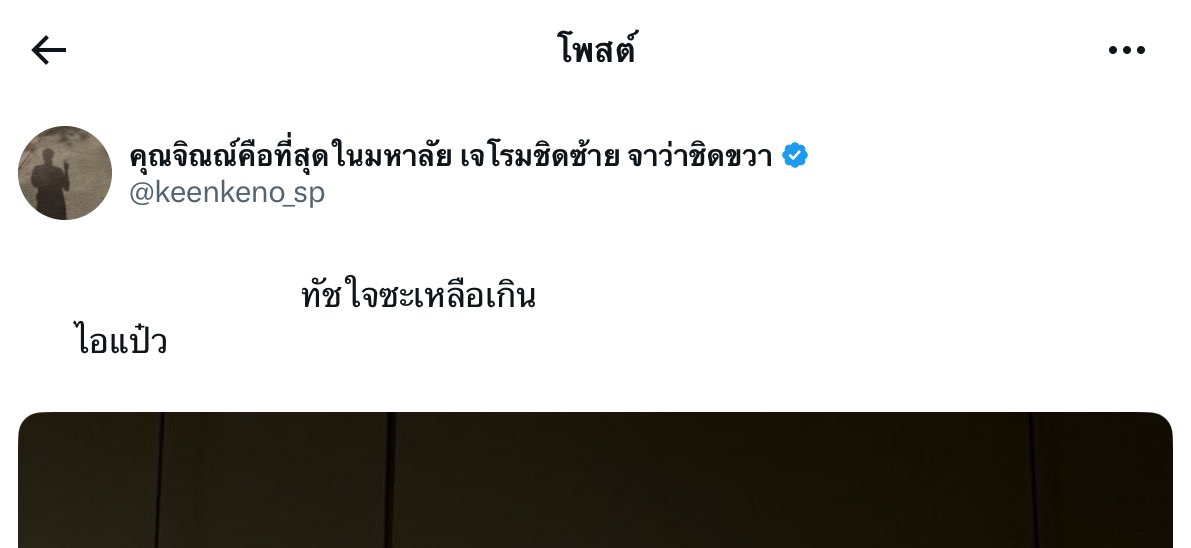 riochul's tweet photo. คีนพิมพ์ทัชใจซะเหลือเกินไอแป๋ว เราเขินแทนน้องซี https://t.co/IGuCSUu4EG