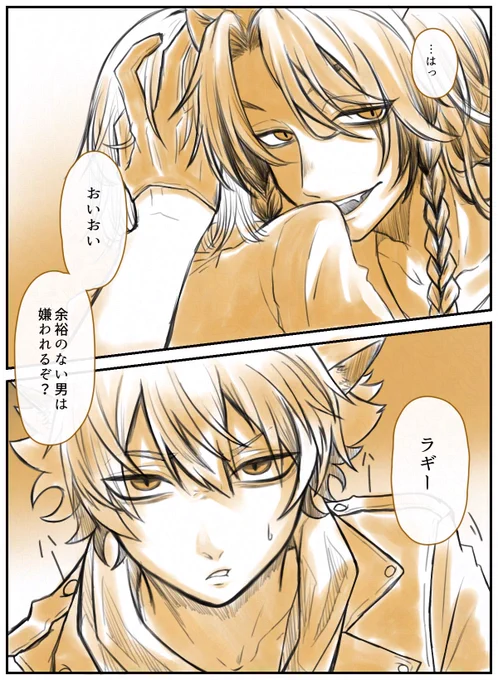 監督生にちょっかいかけるおじたん

(ラギ監/ほんのりレオ監)
#twstプラス #twst夢 