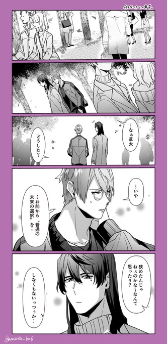 男前な草芹 
