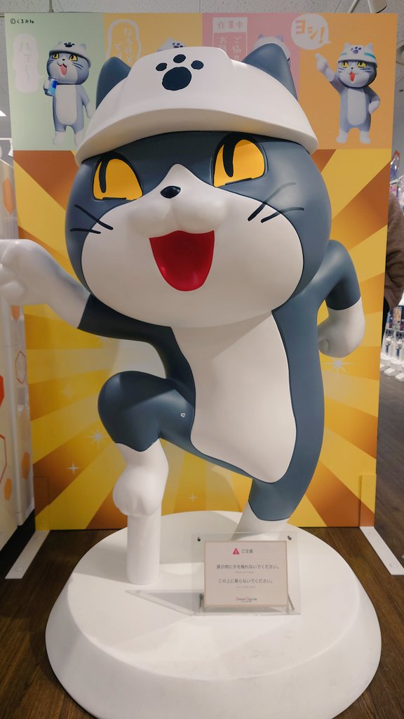 MitraMatra's tweet photo. 等身大おったけど⋯脳内では普通の猫サイズで「ヨシ！」「ヨシ！」言っているのを想像していたので、ドラえもんサイズのデカさに困惑した。 https://t.co/F7u1Zmt6Wa