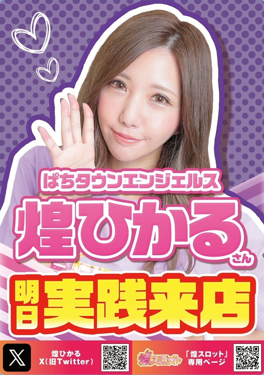 14日(日)のお品書き➄~ 【周年月間🎂 PREMIUM取材】 💡マルハン松本店