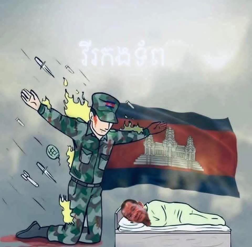 TukishiroYuto's tweet photo. The so-called "Cambodia needs peace" is nothing more than a most egregious political facade (hypocritical smokescreen).
#Cambodianeedpeace #CambodiaOpenedFire #ThailandCambodia https://t.co/YdOT5OGFrK