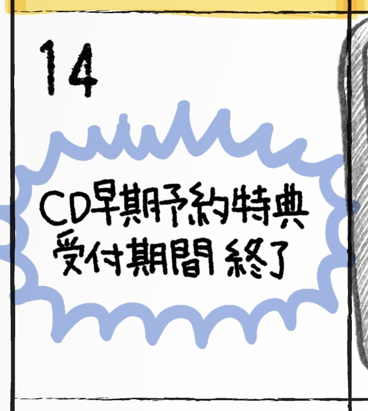 幾田りらLaugh 🚢 1/14(水)リリースのCD早期予約特典受付は 【明日12