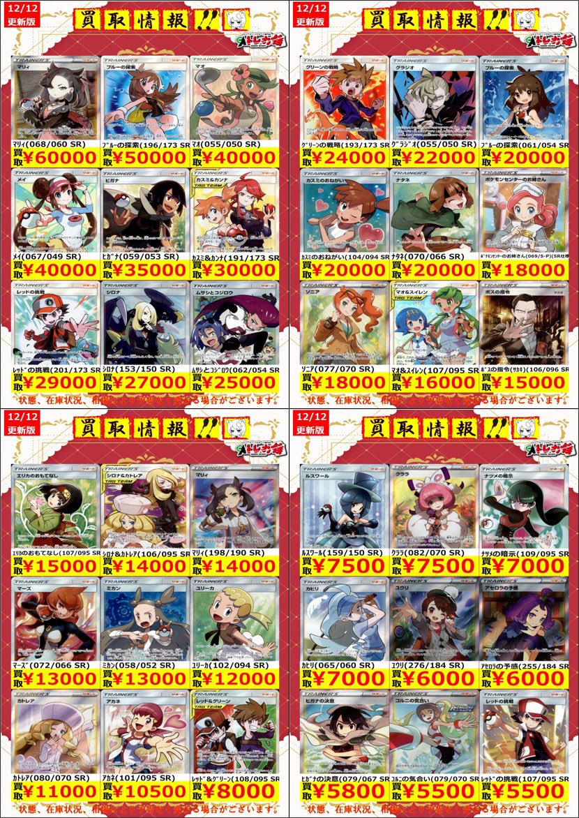 ポケモンカード 📃買取情報📃 本日ご案内したSAR、旧シリーズサポート