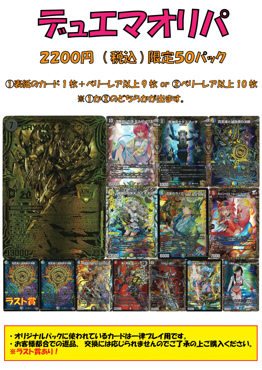 フルコンプ立川南口店 (@fctachikawa_vg) / Posts / X