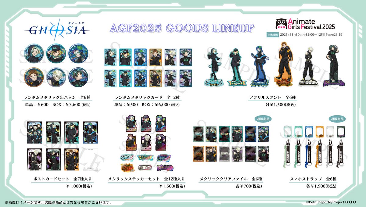 gnosia_off's tweet image. ⋰⋰
　　　　#AGF_2025  
　　事後通販は本日まで☑
⋱⋱ 

#AGF アニプレックスブース商品の
事後通販は本日23:59まで💡

サイバーパンク&amp;amp;グラフィティアートをテーマにした
描き下ろしグッズをお見逃しなく！

▼ご予約はこちら
online.aniplex.co.jp/kirPtgiU

#グノーシア #gnosia