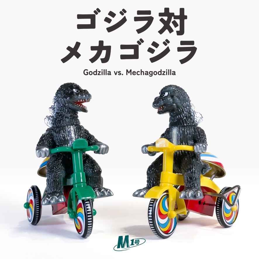 メカゴジラって、 完全な悪役なのに、どこか悲しく見える。 命がない