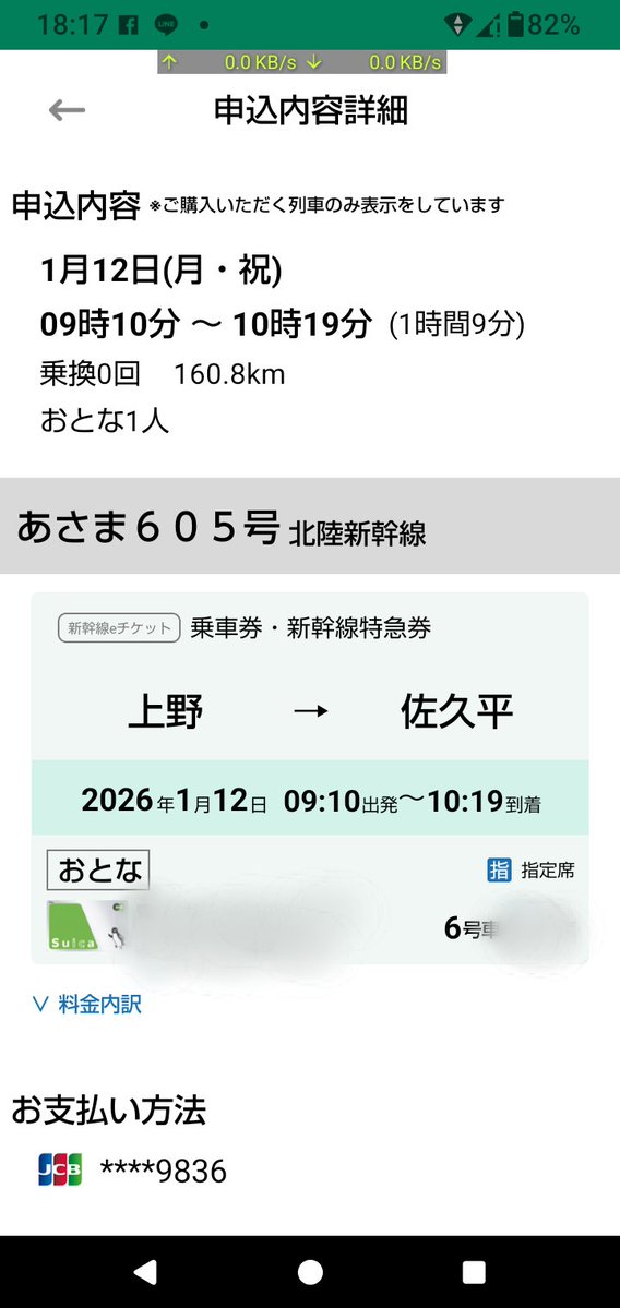 コメントお客！ ナナフル #7限目のフルール #ナナフル800 コスモホールの凱旋