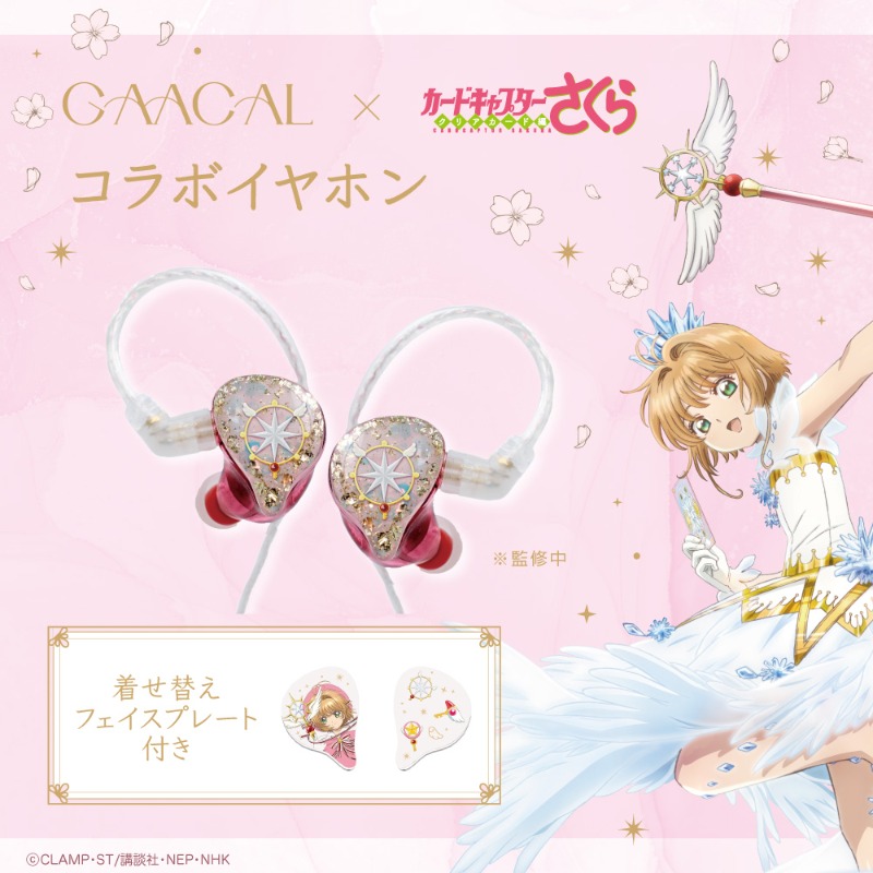 GAACAL_store's tweet photo. GAACAL×TVアニメ『カードキャプターさくら クリアカード編』
＼第5弾コレクション登場！／
今回は 安全性×実用性×さくらの世界観 にこだわった
“毎日使える”大人可愛いガジェットが勢ぞろい！