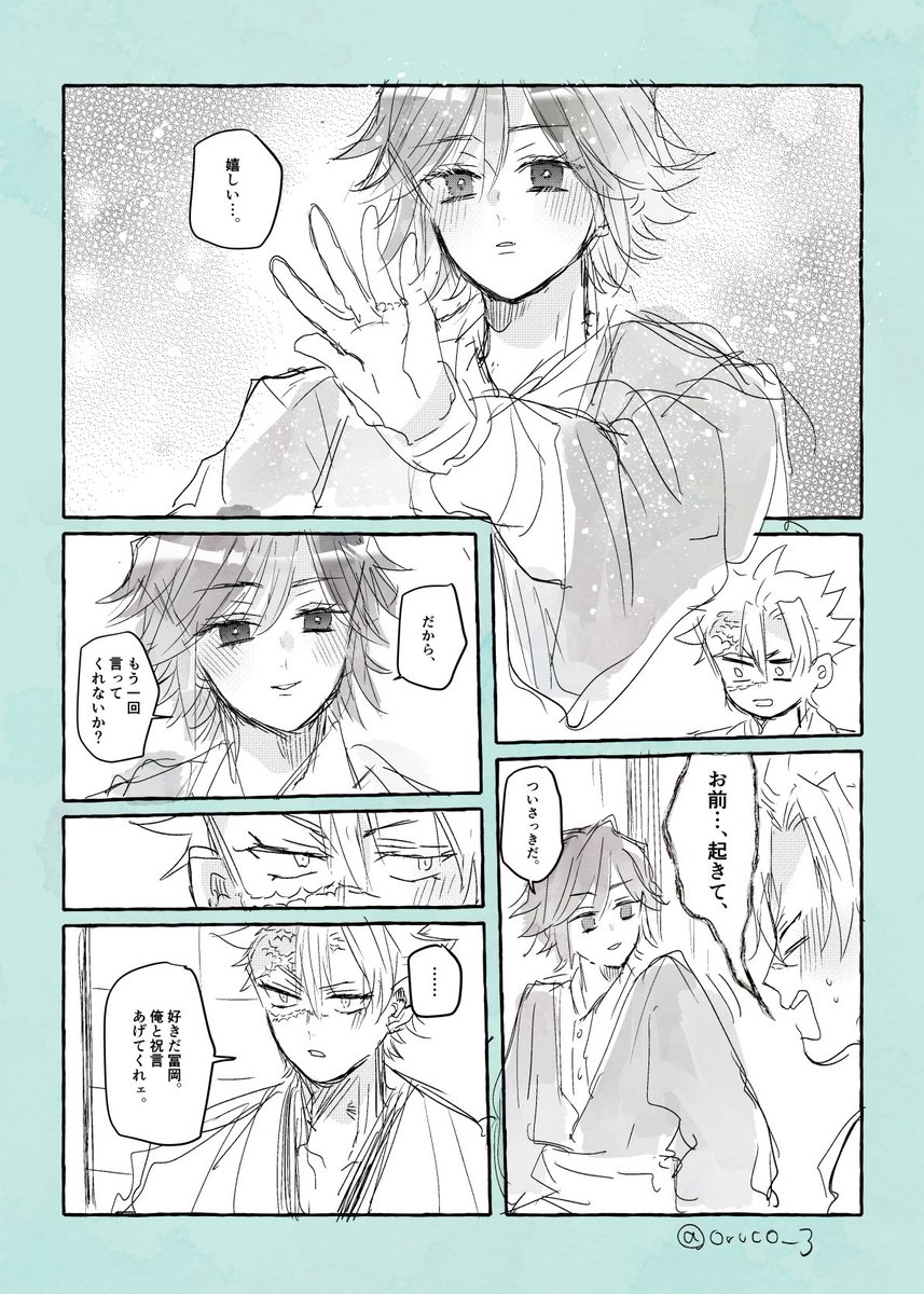 ょせぃさねぎゆ 