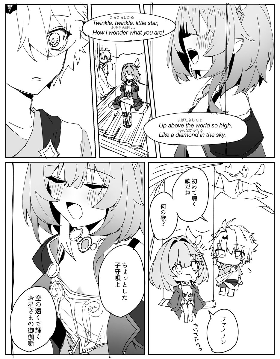 ぴっぴ 　⑧ファイノン ファイノン - 崩壊：スターレイル - HoYoWiki