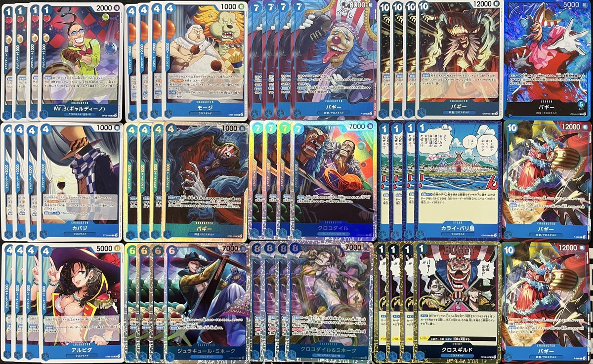 ワンピースカード】 デッキ販売 ・黒ティーチ 2480円 ・青バギー 1680