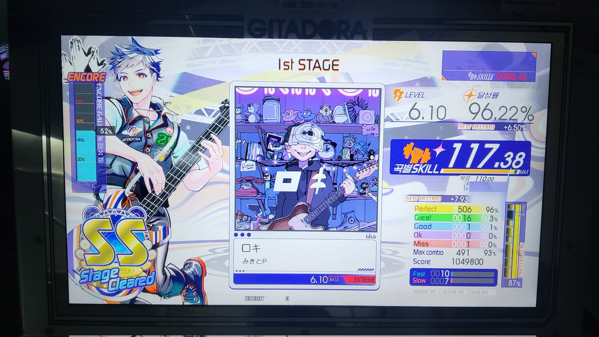 여기는 1미스 저주가 또...