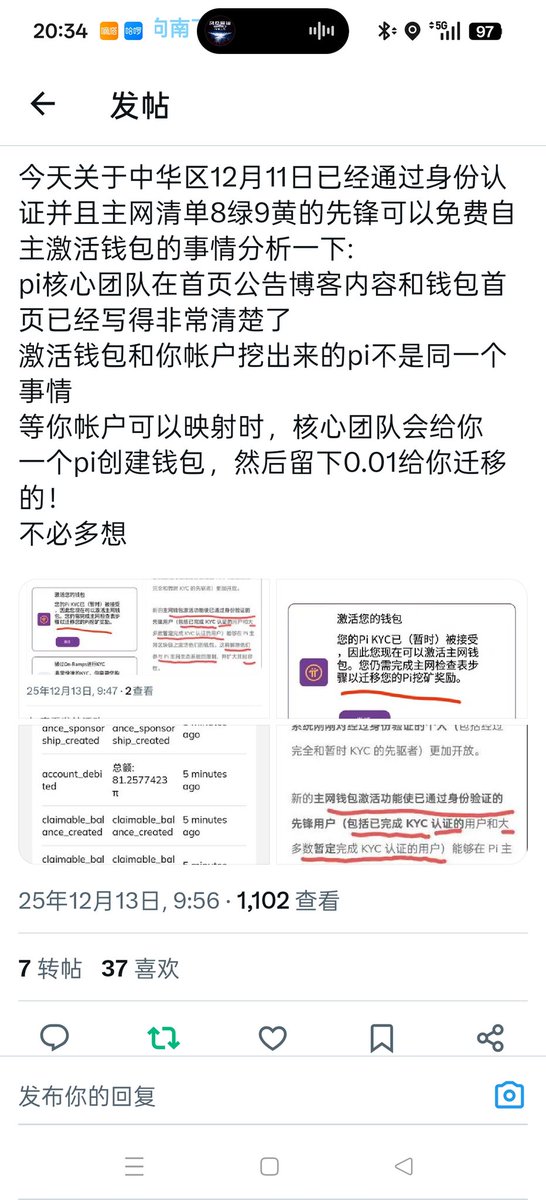 八戒pi派先锋《派先疯》 tweet media