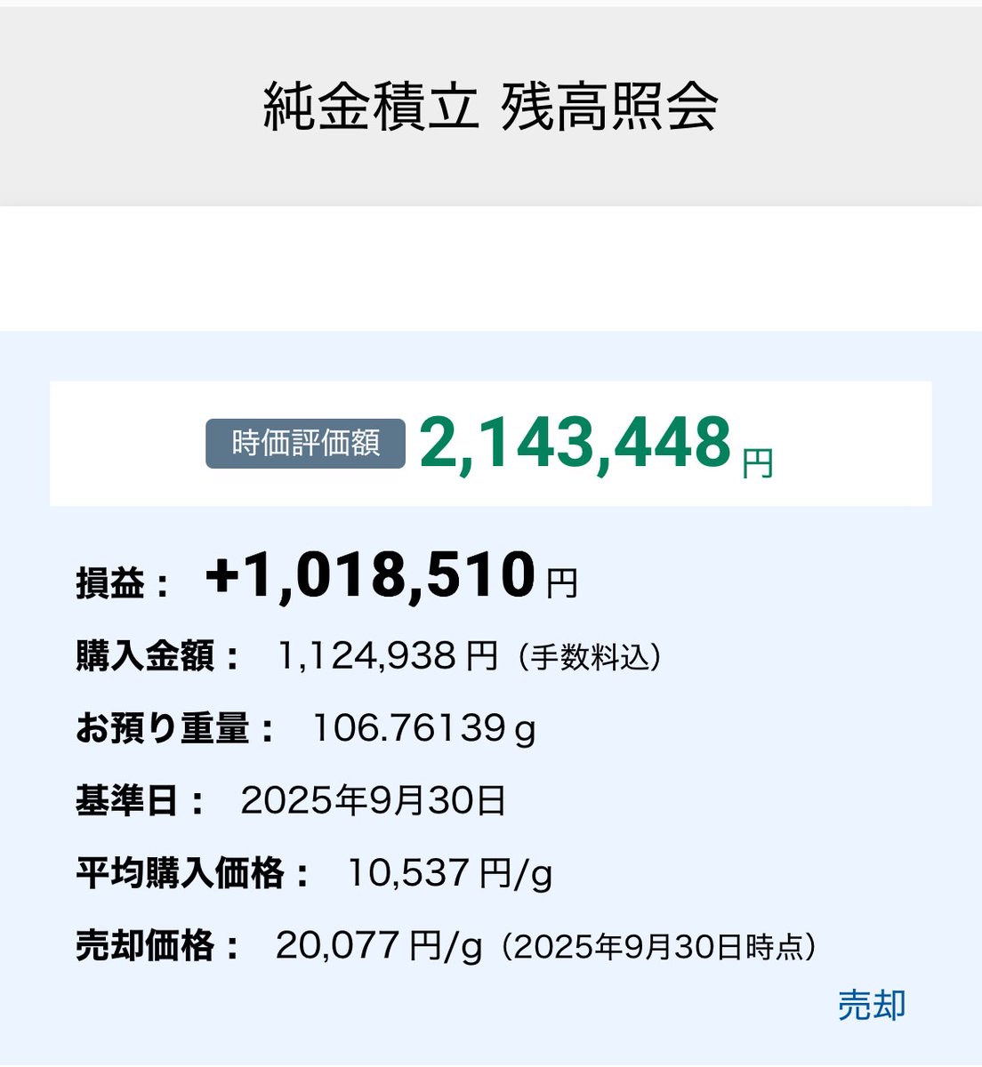 yamorigogo's tweet photo. 「特別警報」GOLDが上昇中！
安定資産『金』を毎月1万円積み立てただけでこうなりました。純金積立で利益100万円超え‼︎
こつこつ毎月積み立ててたんだけど、ふと気づいたらこの利益。ただもっと良い積み立て案件もあります♪詳しく知りたい方は
「いいね」＆『リポスト』＆リプに【GOLD】と送ってね♪
シークレットリプライかDMで教ます。