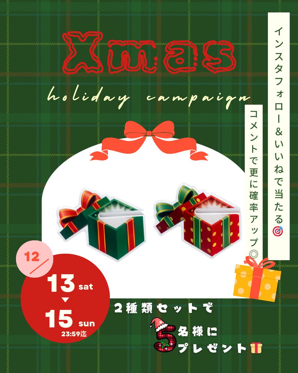 ⟡.·*.································⟡.·* クリスマス