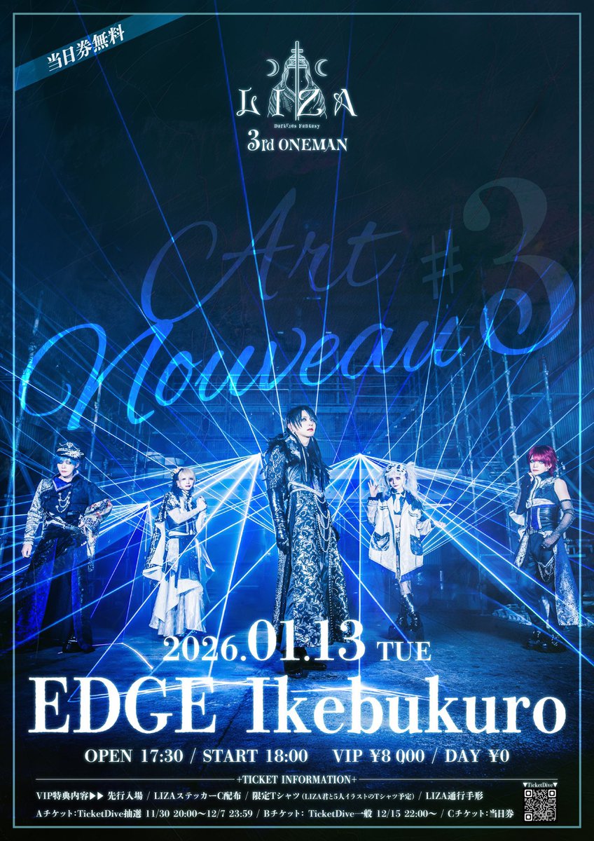 ワンマンまであと1ヶ月 8月の二万電圧 11月のブラホ そして来年1月の