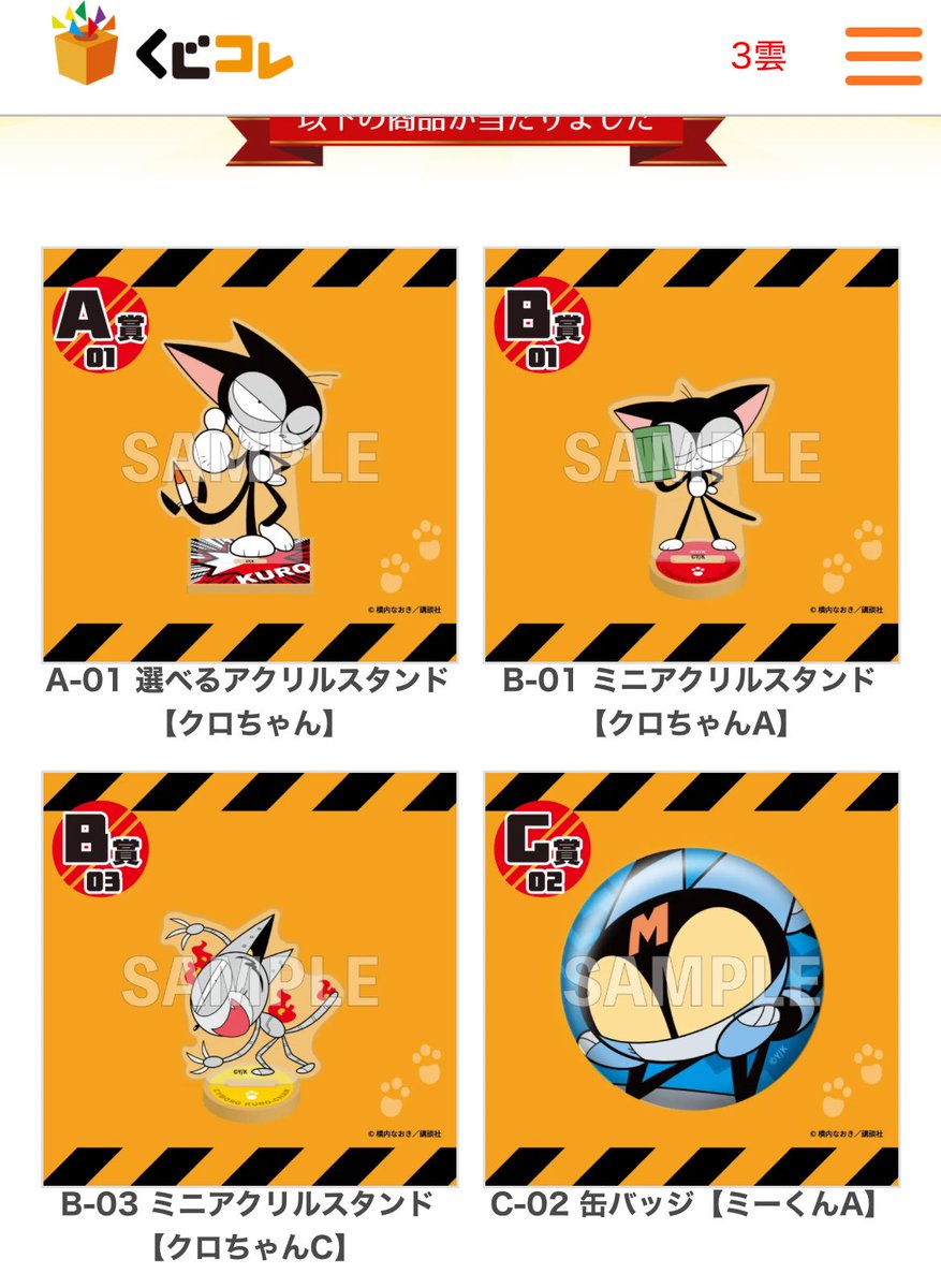 サイボーグクロちゃん ニワトリ 3体セット サイボーグクロちゃん ニワトリ 3体セット サイボーグクロちゃん