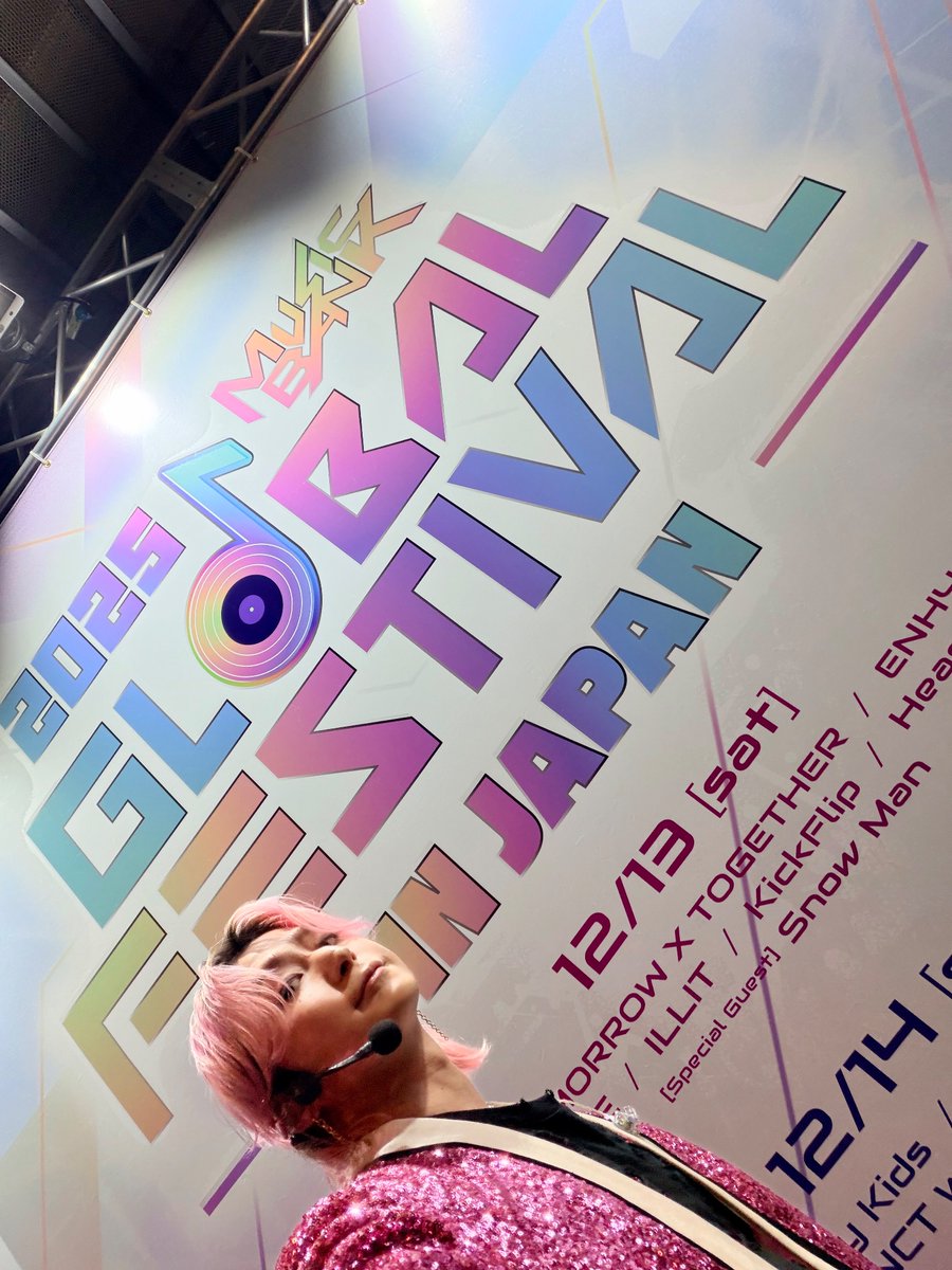 2025 MUSIC BANK GLOBAL FESTIVAL IN JAPAN スペシャルゲストとして