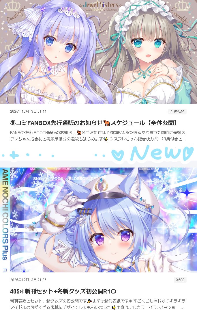 あめとゆき ジークレー 楽天市場】あめとゆきの通販