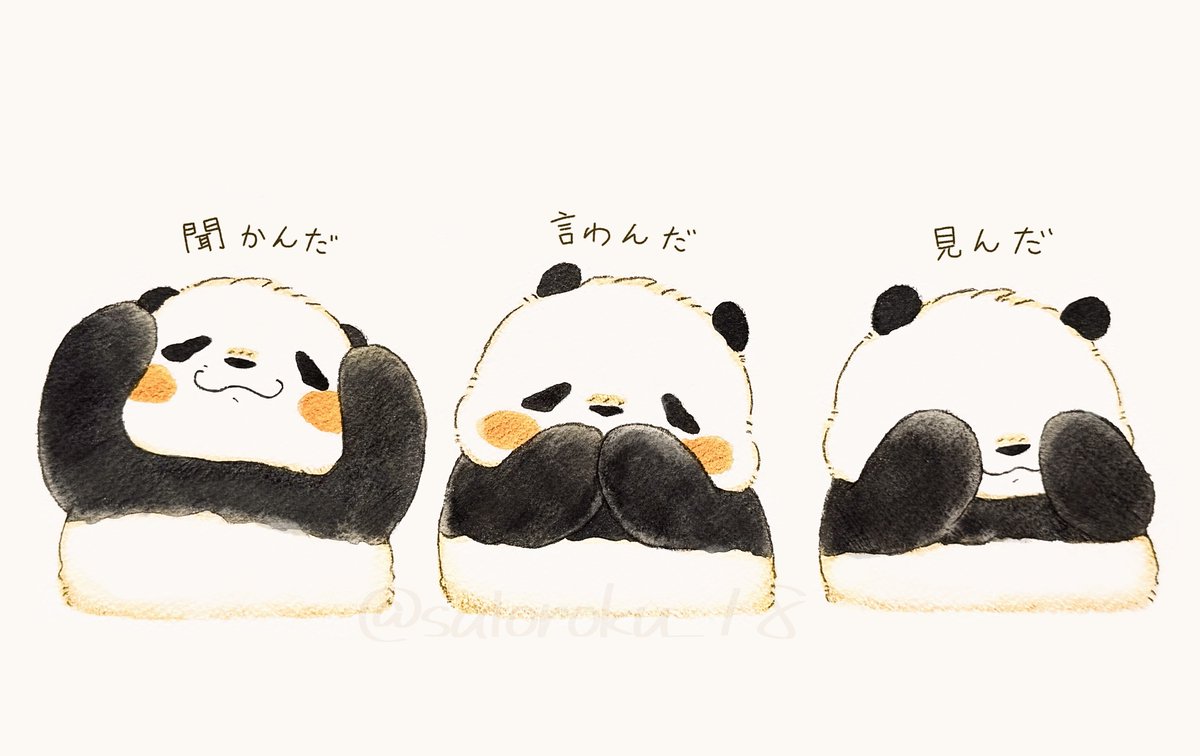全部可愛い🐼🐼🐼💕