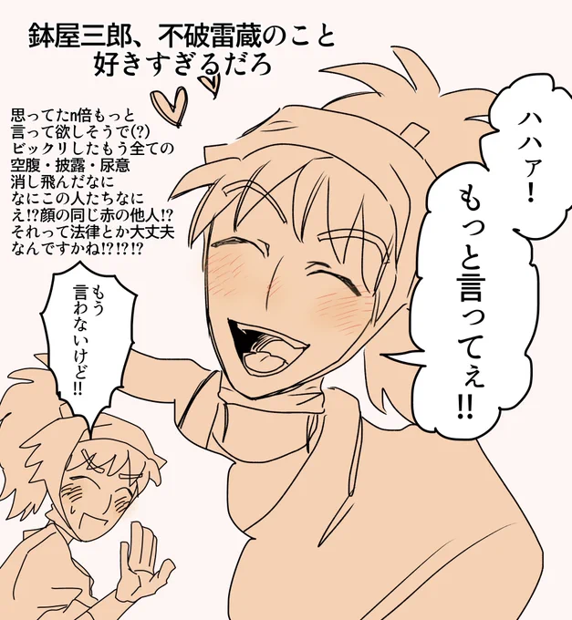 .

⚠️⚠️軍師ボイスネタバレ⚠️⚠️

感想です 