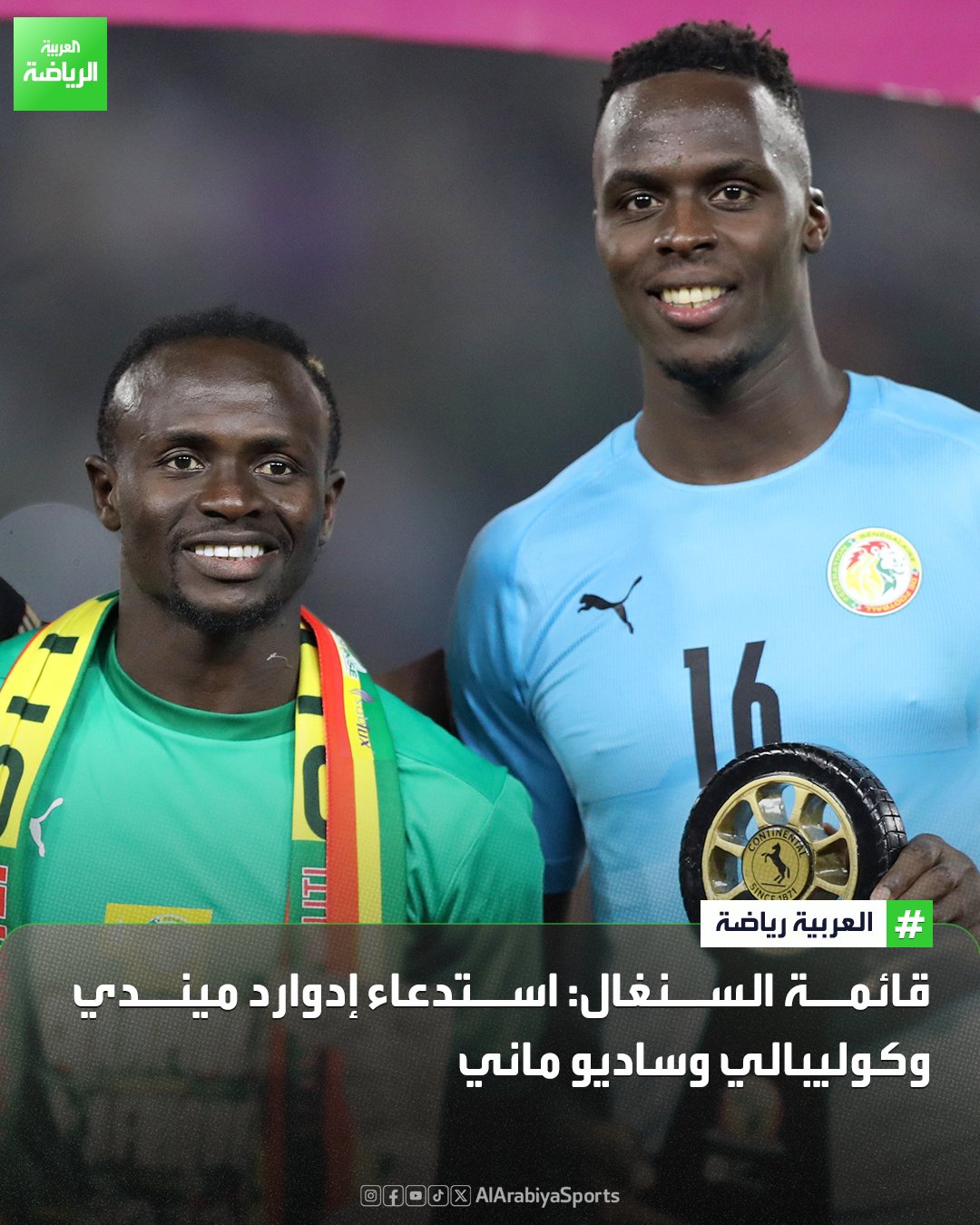 قائمة المنتخب السنغالي لكأس أمم إفريقيا تضم 3 لاعبين من دوري روشن السعودي 