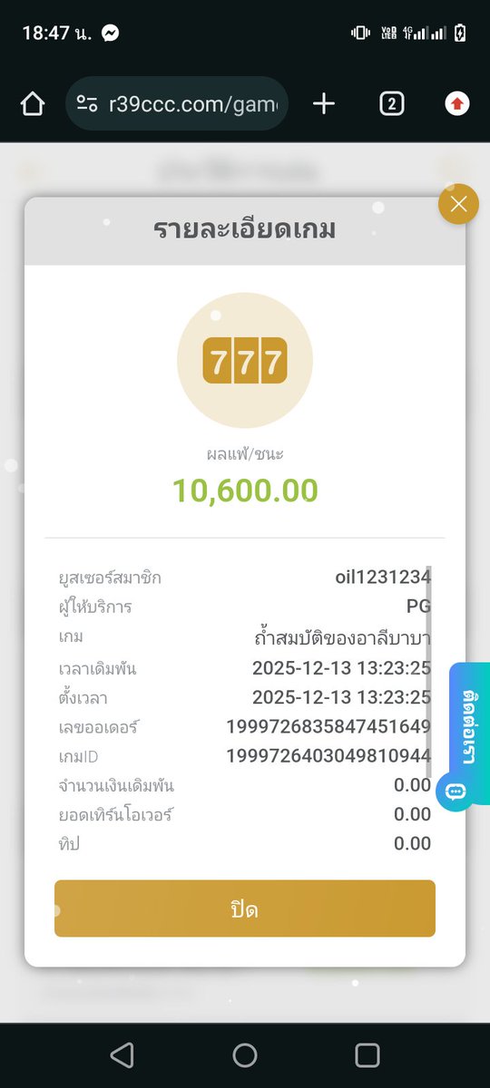 ซีโตส tweet media