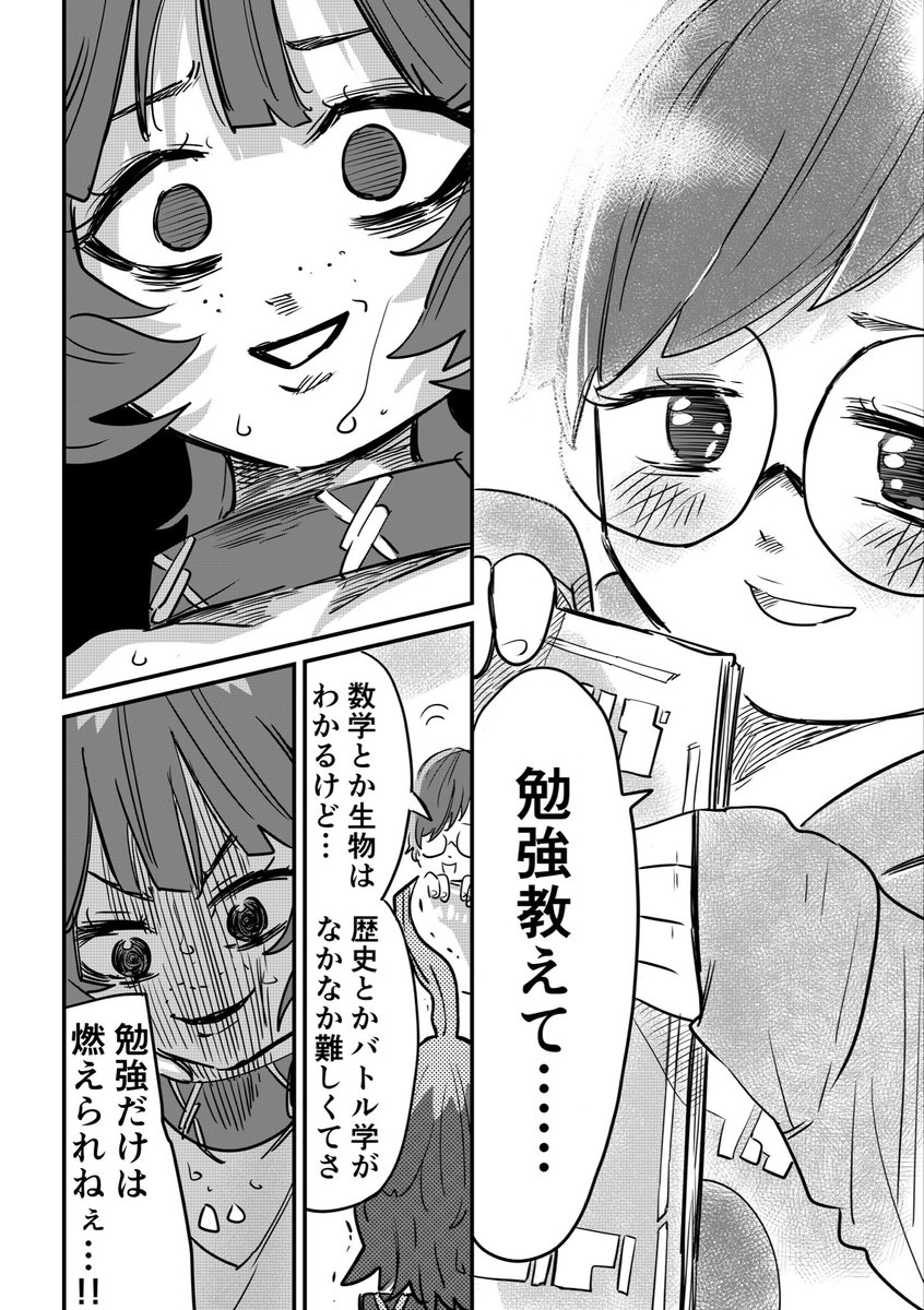 【漫画】"宝物"ってなんだろう?(3/4) 