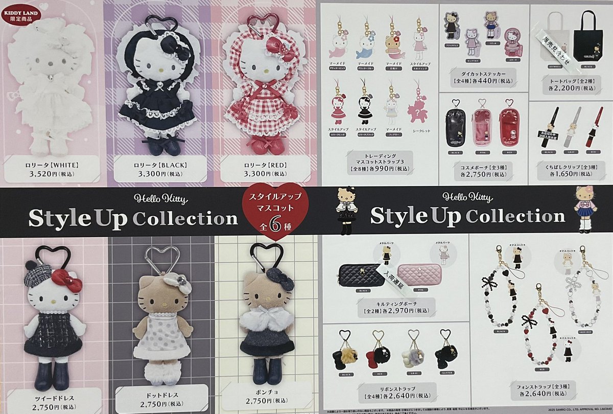 🎀サンリオコーナー🎀 12/13(土)閉店時の在庫状況です ノベルティ