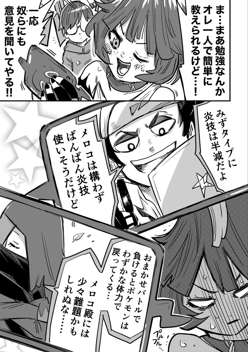 【漫画】"宝物"ってなんだろう?(4/4) 