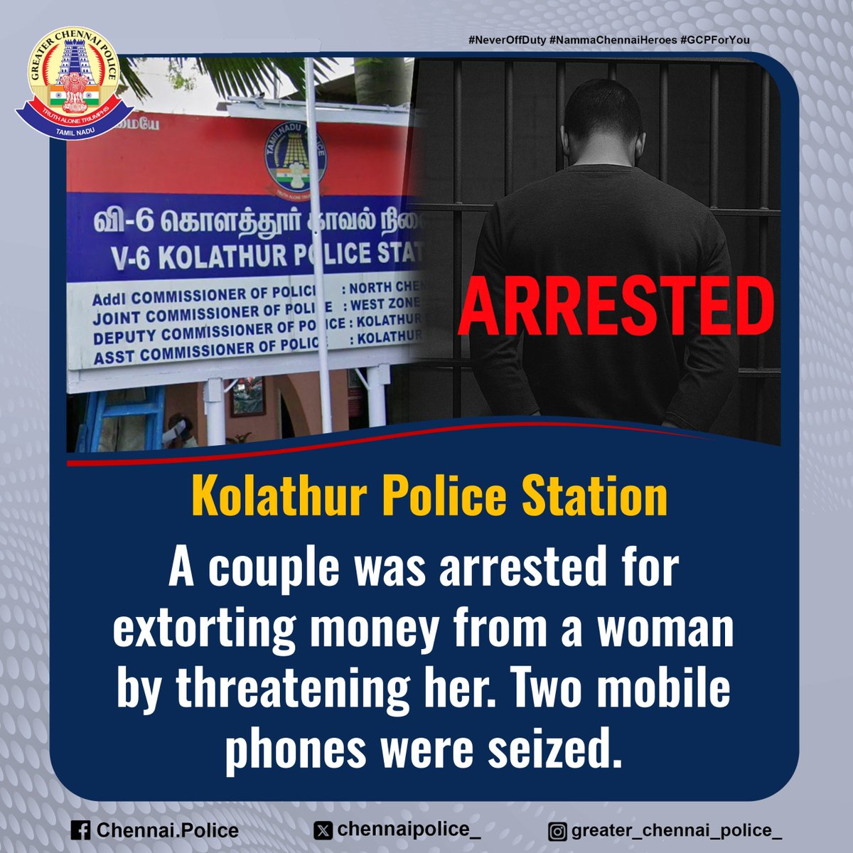 chennaipolice_'s tweet photo. Kolathur Police Station
A couple was arrested for extorting money from a woman by threatening her. Two mobile phones were seized.
#Arrest #ChennaiPolice #CrimeUpdate #extorting #Kolathur https://t.co/cIRPeHzlWl