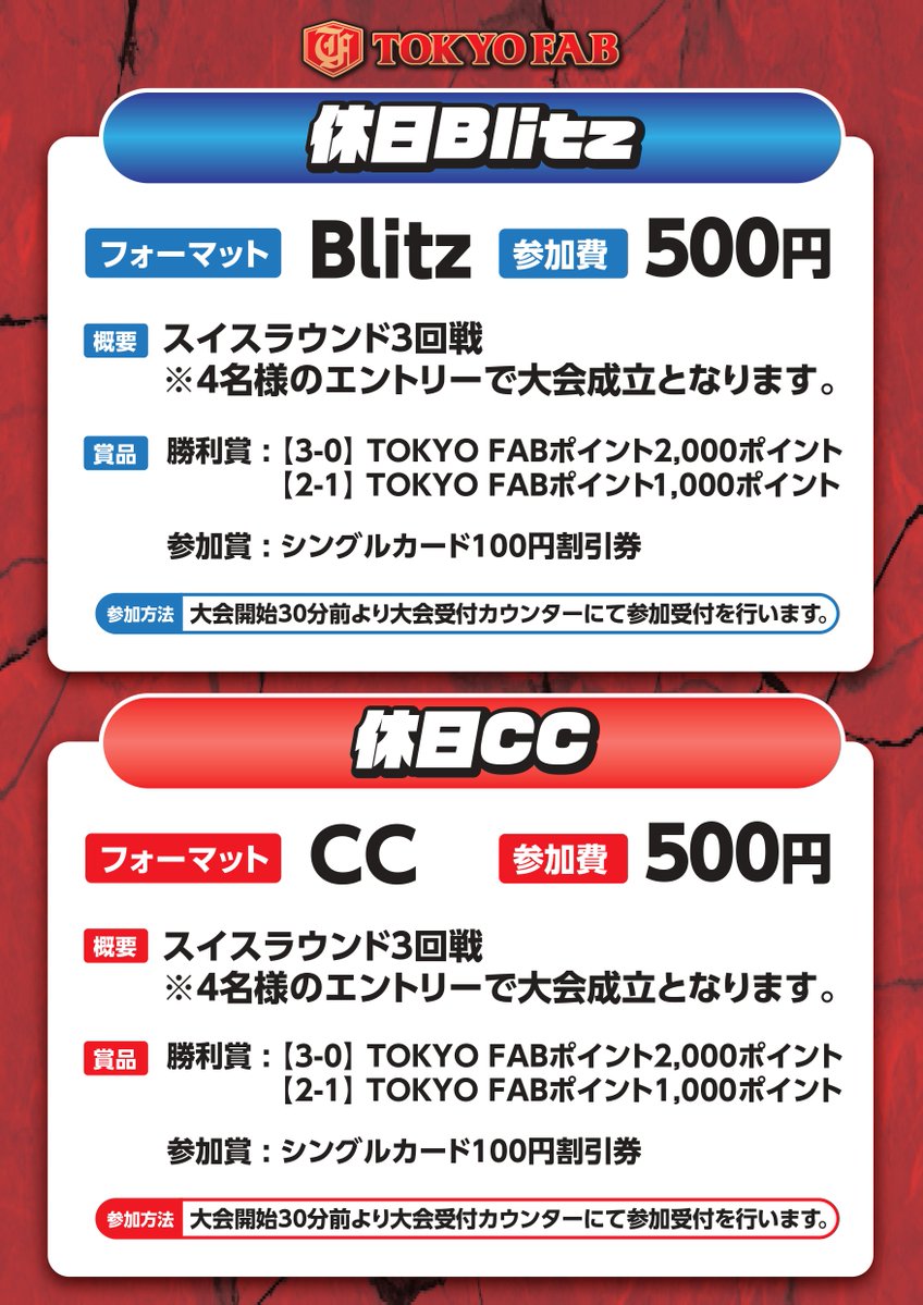 TOKYO FAB (@tokyofabtcg) / Highlights / X