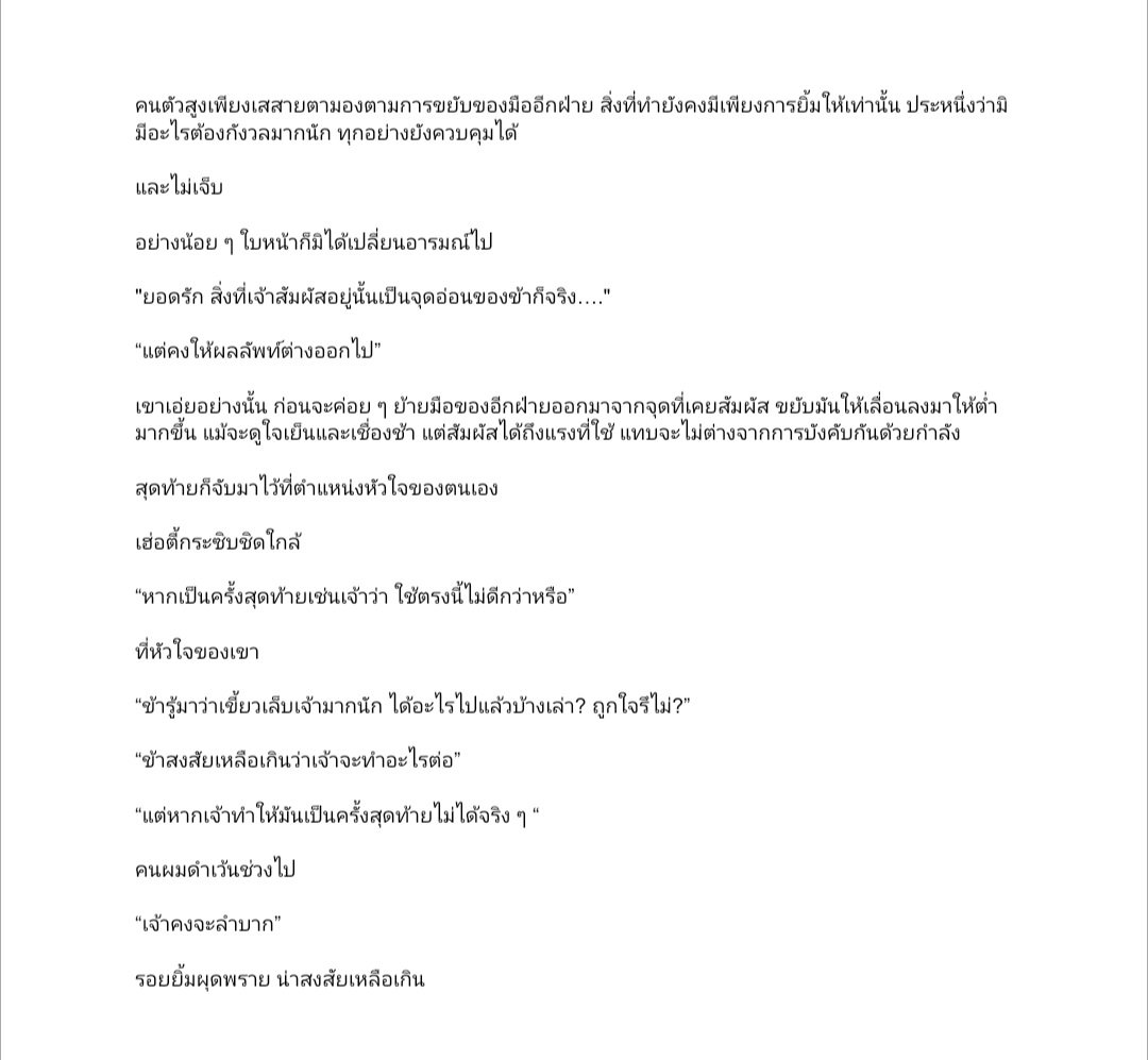 Uncle_Hedi's tweet photo. @moon_AChen (อย่าชง มันยาว) https://t.co/5wZApa5vRp