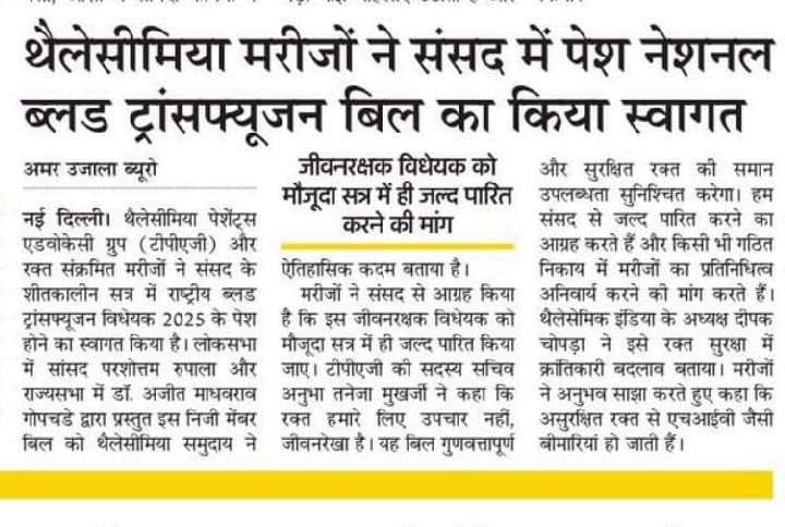 Thalassemia Patients Advocacy Group tweet media