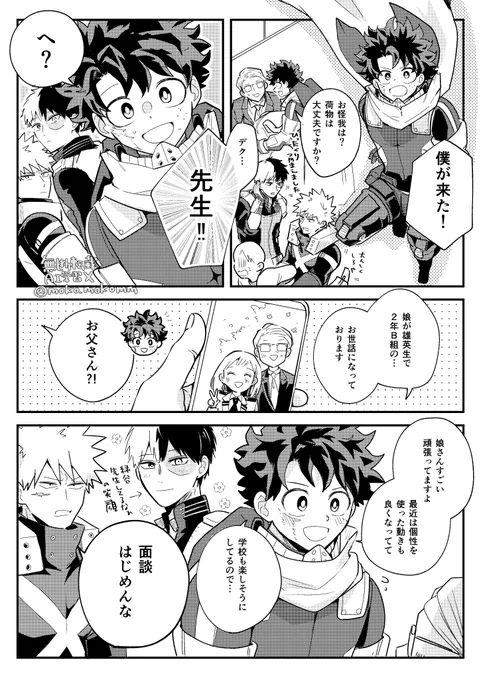 dk先生のdk先生なところたくさん見たい 